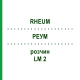 РЕУМ (RHEUM) LM 2 розчин 10 мл - Гомеопатія ARCANA DR.SEWERIN