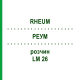РЕУМ (RHEUM) LM 26 розчин 10 мл - Гомеопатія ARCANA DR.SEWERIN
