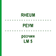 РЕУМ (RHEUM) LM 5 розчин 10 мл - Гомеопатія ARCANA DR.SEWERIN