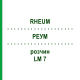 РЕУМ (RHEUM) LM 7 розчин 10 мл - Гомеопатія ARCANA DR.SEWERIN