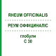 РЕУМ ОФФІЦИНАЛІС (RHEUM OFFICINALIS) C 30 глобули 0,5 г - Гомеопатія GUDJONS