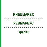 РЕВМАРЕКС (RHEUMAREX) капли 50 мл - Гомеопатия STEIERL-PHARMA