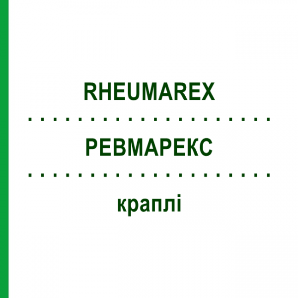 РЕВМАРЕКС (RHEUMAREX) капли 50 мл - Гомеопатия STEIERL-PHARMA