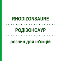 РОДІЗОНСАУР (RHODIZONSAURE) розчин для ін'єкцій 5x10 шт - Гомеопатія ADJUPHARM