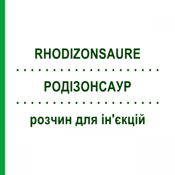 РОДІЗОНСАУР (RHODIZONSAURE) розчин для ін'єкцій 5x10 шт - Гомеопатія ADJUPHARM