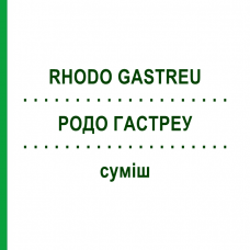 РОДО ГАСТРЕУ (RHODO GASTREU) смесь 22 мл - Гомеопатия DR.RECKEWEG