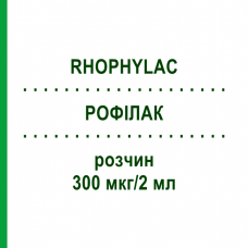 РОФІЛАК (RHOPHYLAC) 300 мкг/2 мл розчин 5x2 мл - Анти-D(rh) імуноглобулін ABACUS MEDICINE