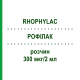 РОФИЛАК (RHOPHYLAC) 300 мкг/2 мл раствор 1x2 мл - Анти-D(rh) иммуноглобулин EURIMPHARM