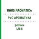 РУС АРОМАТИКА (RHUS AROMATICA) LM 6 розчин 10 мл - Гомеопатія ARCANA DR.SEWERIN