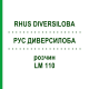 РУС ДИВЕРСИЛОБА (RHUS DIVERSILOBA) LM 110 розчин 10 мл - Гомеопатія ARCANA DR.SEWERIN