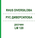 РУС ДИВЕРСИЛОБА (RHUS DIVERSILOBA) LM 120 розчин 10 мл - Гомеопатія ARCANA DR.SEWERIN
