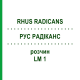 РУС РАДИКАНС (RHUS RADICANS) LM 1 раствор 10 мл - Гомеопатия ARCANA DR.SEWERIN