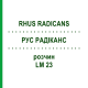 РУС РАДИКАНС (RHUS RADICANS) LM 23 раствор 10 мл - Гомеопатия ARCANA DR.SEWERIN