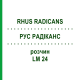 РУС РАДИКАНС (RHUS RADICANS) LM 24 раствор 10 мл - Гомеопатия ARCANA DR.SEWERIN