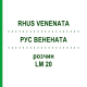 РУС ВЕНЕНАТА (RHUS VENENATA) LM 20 раствор 10 мл - Гомеопатия ARCANA DR.SEWERIN