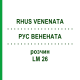 РУС ВЕНЕНАТА (RHUS VENENATA) LM 26 раствор 10 мл - Гомеопатия ARCANA DR.SEWERIN
