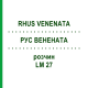 РУС ВЕНЕНАТА (RHUS VENENATA) LM 27 раствор 10 мл - Гомеопатия ARCANA DR.SEWERIN