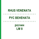 РУС ВЕНЕНАТА (RHUS VENENATA) LM 8 раствор 10 мл - Гомеопатия ARCANA DR.SEWERIN