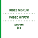 РИБЕС НІГРУМ (RIBES NIGRUM) D 3 розчин 20 мл - Гомеопатія DHU