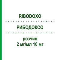 РИБОДОКСО (RIBODOXO) 2 мг/мл 10 мг розчин 1 шт - Доксорубіцин HIKMA