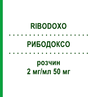 РИБОДОКСО (RIBODOXO) 2 мг/мл 50 мг розчин 1 шт - Доксорубіцин HIKMA