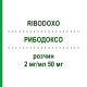 РИБОДОКСО (RIBODOXO) 2 мг/мл 50 мг раствор 1 шт - Доксорубицин HIKMA