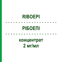РІБОЕПІ (RIBOEPI) 2 мг/мл концентрат 10 мг - Епірубіцин HIKMA