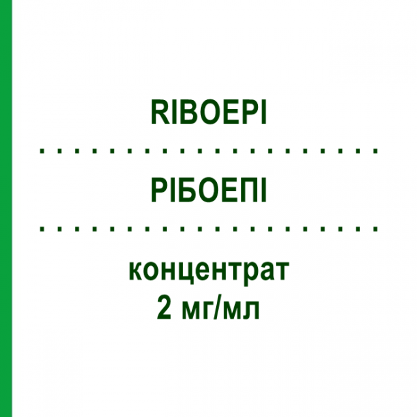 РИБОЭПИ (RIBOEPI) 2 мг/мл концентрат 10 мг - Эпирубицин HIKMA