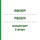 РИБОЭПИ (RIBOEPI) 2 мг/мл концентрат 200 мг - Эпирубицин HIKMA