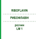 РИБОФЛАВІН (RIBOFLAVIN) LM 1 розчин 10 мл - Гомеопатія ARCANA DR.SEWERIN