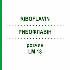 РИБОФЛАВІН (RIBOFLAVIN) LM 18 розчин 10 мл - Гомеопатія ARCANA DR.SEWERIN