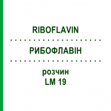 РИБОФЛАВІН (RIBOFLAVIN) LM 19 розчин 10 мл - Гомеопатія ARCANA DR.SEWERIN