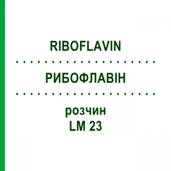 РИБОФЛАВІН (RIBOFLAVIN) LM 23 розчин 10 мл - Гомеопатія ARCANA DR.SEWERIN