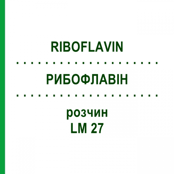 РИБОФЛАВИН (RIBOFLAVIN) LM 27 раствор 10 мл - Гомеопатия ARCANA DR.SEWERIN