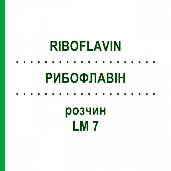 РИБОФЛАВІН (RIBOFLAVIN) LM 7 розчин 10 мл - Гомеопатія ARCANA DR.SEWERIN
