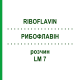 РИБОФЛАВІН (RIBOFLAVIN) LM 7 розчин 10 мл - Гомеопатія ARCANA DR.SEWERIN