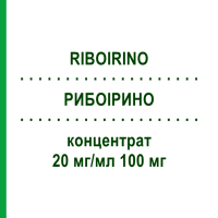 РИБОІРИНО (RIBOIRINO) 20 мг/мл 100 мг концентрат 5 мл - Іринотекан HIKMA