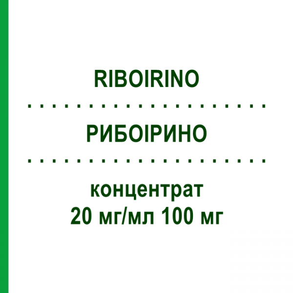 РИБОИРИНО (RIBOIRINO) 20 мг/мл 100 мг концентрат 5 мл - Иринотекан HIKMA