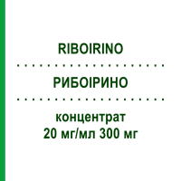 РИБОІРИНО (RIBOIRINO) 20 мг/мл 300 мг концентрат 15 мл - Іринотекан HIKMA