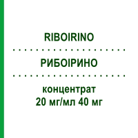 РИБОІРИНО (RIBOIRINO) 20 мг/мл 40 мг концентрат 2 мл - Іринотекан HIKMA