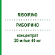 РИБОИРИНО (RIBOIRINO) 20 мг/мл 40 мг концентрат 2 мл - Иринотекан HIKMA