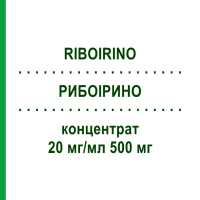 РИБОІРИНО (RIBOIRINO) 20 мг/мл 500 мг концентрат 25 мл - Іринотекан HIKMA