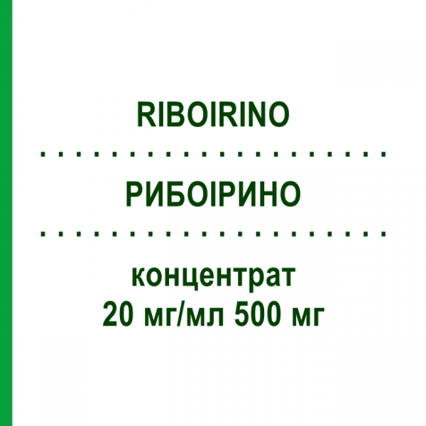 РИБОИРИНО (RIBOIRINO) 20 мг/мл 500 мг концентрат 25 мл - Иринотекан HIKMA