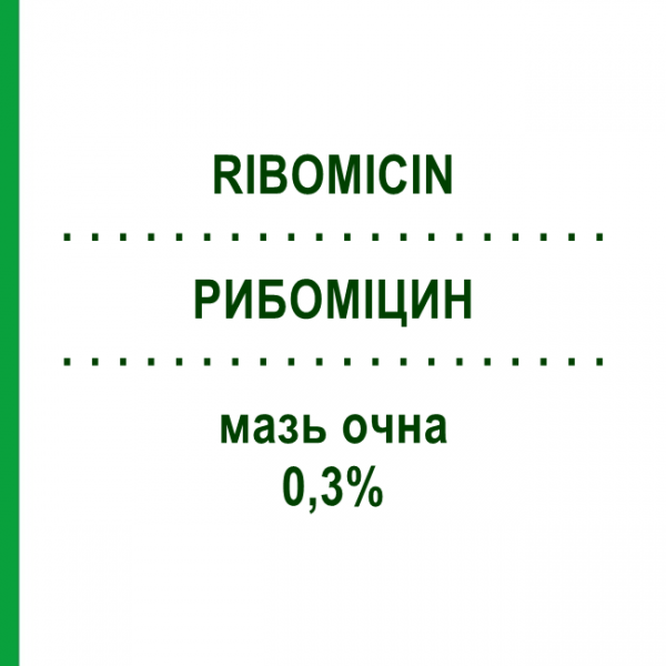 РИБОМИЦИН (RIBOMICIN) 0,3% мазь глазная 5 г - Гентамицин JUNIA PHARMA