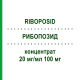 РИБОПОЗИД (RIBOPOSID) 20 мг/мл 100 мг концентрат 1 шт - Етопозид HIKMA