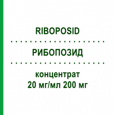 РИБОПОЗИД (RIBOPOSID) 20 мг/мл 200 мг концентрат 1 шт - Этопозид HIKMA