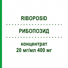 РИБОПОЗИД (RIBOPOSID) 20 мг/мл 400 мг концентрат 1 шт - Этопозид HIKMA