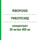 РИБОПОЗИД (RIBOPOSID) 20 мг/мл 400 мг концентрат 1 шт - Этопозид HIKMA