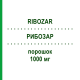 РИБОЗАР (RIBOZAR) 1000 мг порошок 1 шт - Гемцитабин HIKMA
