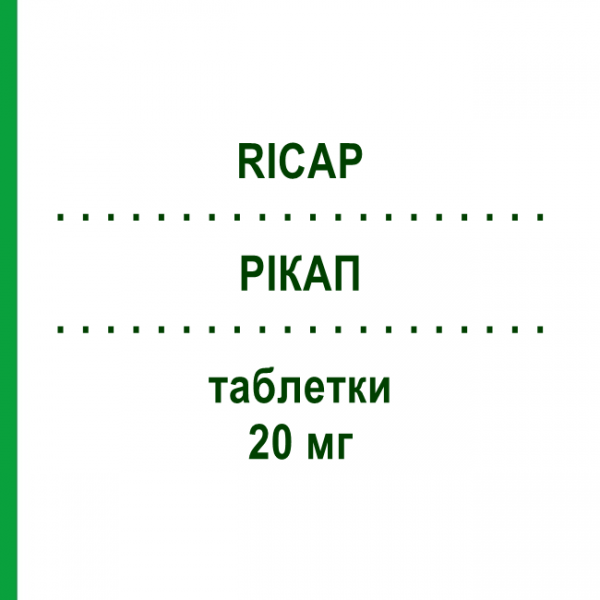 РІКАП (RICAP) 20 мг таблетки 28 шт - Циталопрам FARMACEUTICI CABER